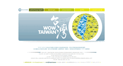 Desktop Screenshot of fromtaiwan.net